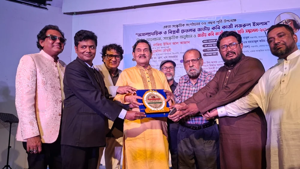 নজরুল স্মরণে একতার বর্ণাঢ্য আয়োজন, আইন পেশায় বিশেষ অবদানে সম্মানিত অ্যাডভোকেট হাবিবুল হক