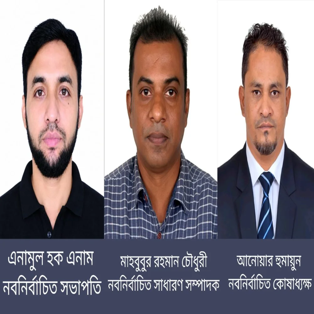 গোলাপগঞ্জ প্রেসক্লাবের নবনির্বাচিত কমিটিকে জাতীয় সাংবাদিক সংস্থার অভিনন্দন